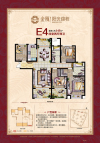 阳光锦程户型图，拍摄于2018/7/4
