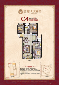 阳光锦程户型图，拍摄于2018/7/4