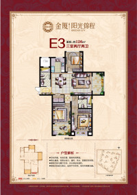 阳光锦程户型图，拍摄于2018/7/4
