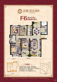 阳光锦程户型图，拍摄于2018/7/4
