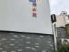 妙桥秀水苑实景图，拍摄于2018/7/4