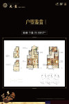 碧桂园天玺户型图，拍摄于2018/7/9