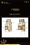 碧桂园天玺户型图，拍摄于2018/7/9
