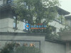 瑞景美墅实景图，拍摄于2018/7/19