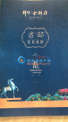 祥生金麟府户型图，拍摄于2018/7/23