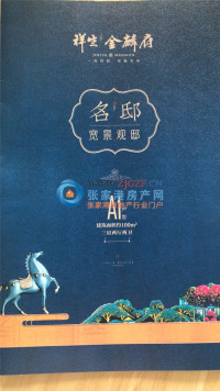 祥生金麟府户型图，拍摄于2018/7/23