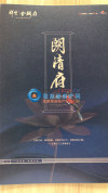 祥生金麟府户型图，拍摄于2018/7/23