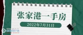 2022年7月31日��家港新房成交�����6套 ，玉�Z雅苑（建�l・御�Z�常┏山�4套，位居第一