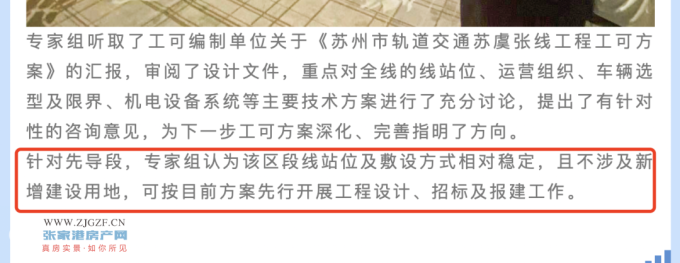 今年10月14日,轨道集团组织召开了苏州轨道交通苏虞张线即s4号线工程
