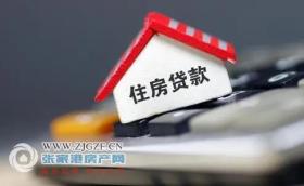 �V�|省湛江市、韶�P市2市宣布，�A段性取消首套住房商�I性��人住房�J款利率下限