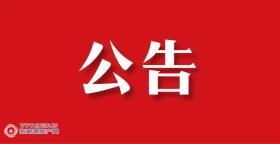张家港香山景区竹境区域暂停对外开放，计划于2023年5月8日开放