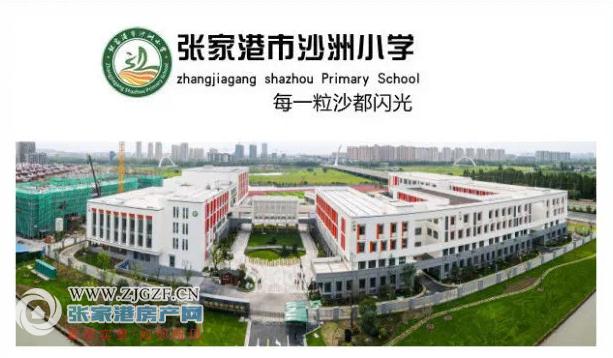 张家港沙洲小学图片