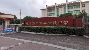 张家港锦丰初中实景照片