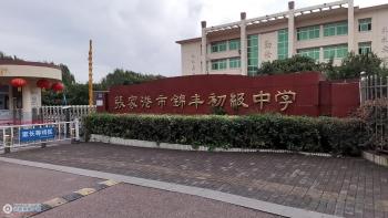 张家港锦丰初中图片