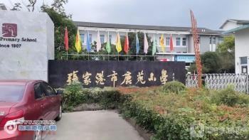 张家港鹿苑小学图片