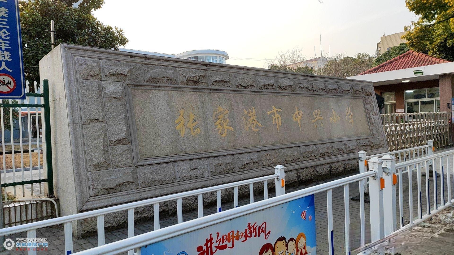 张家港中兴小学图片
