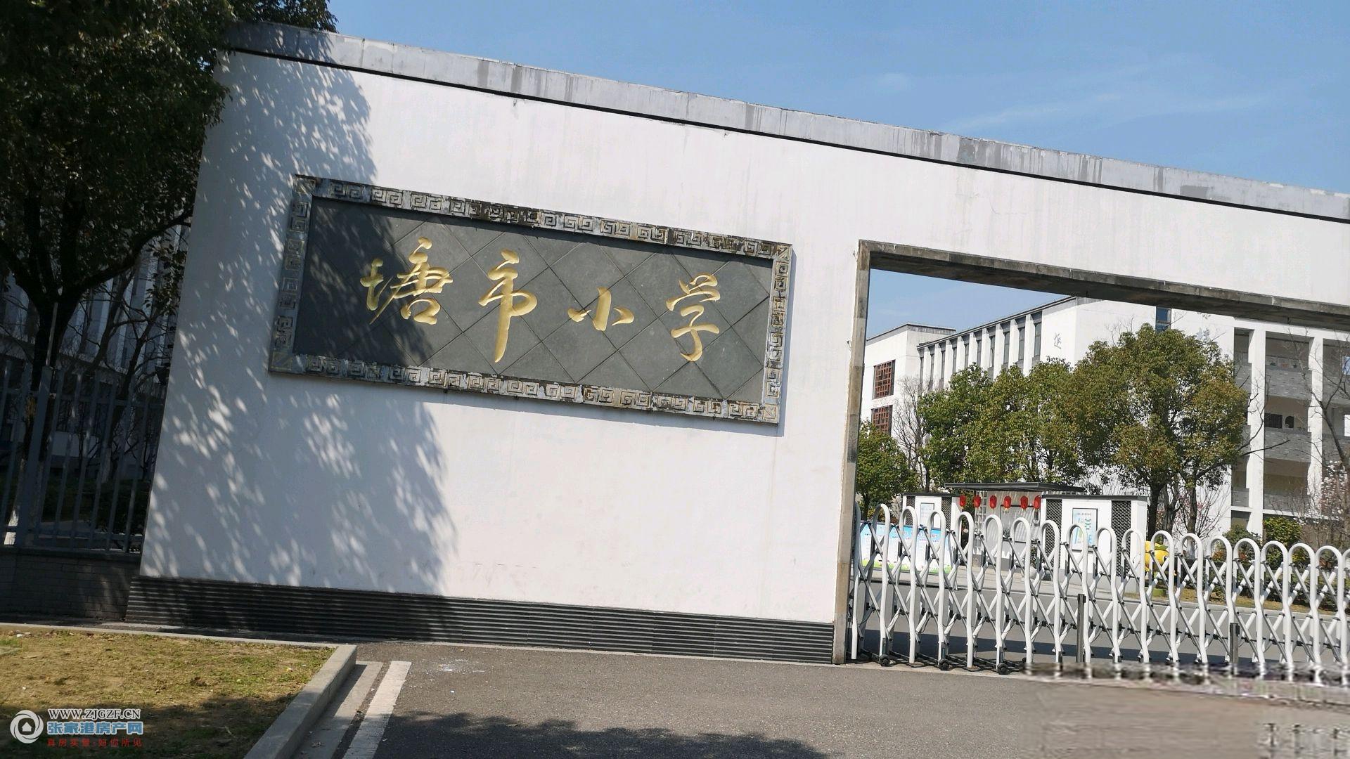 张家港塘市小学图片