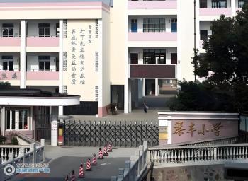 张家港梁丰小学东校区图片
