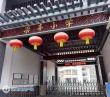 张家港梁丰小学西校区实景照片