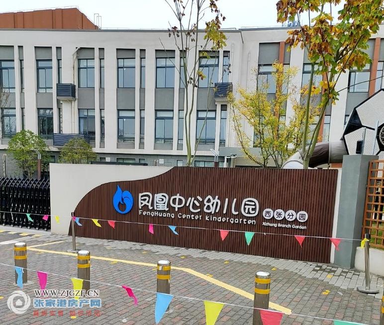 张家港凤凰幼儿园西张分园图片