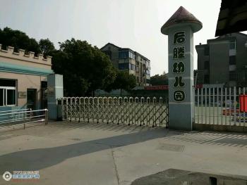 张家港后塍幼儿园图片
