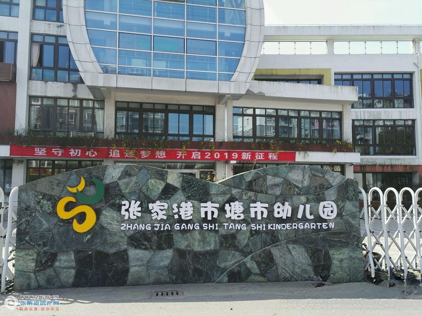张家港塘市幼儿园图片