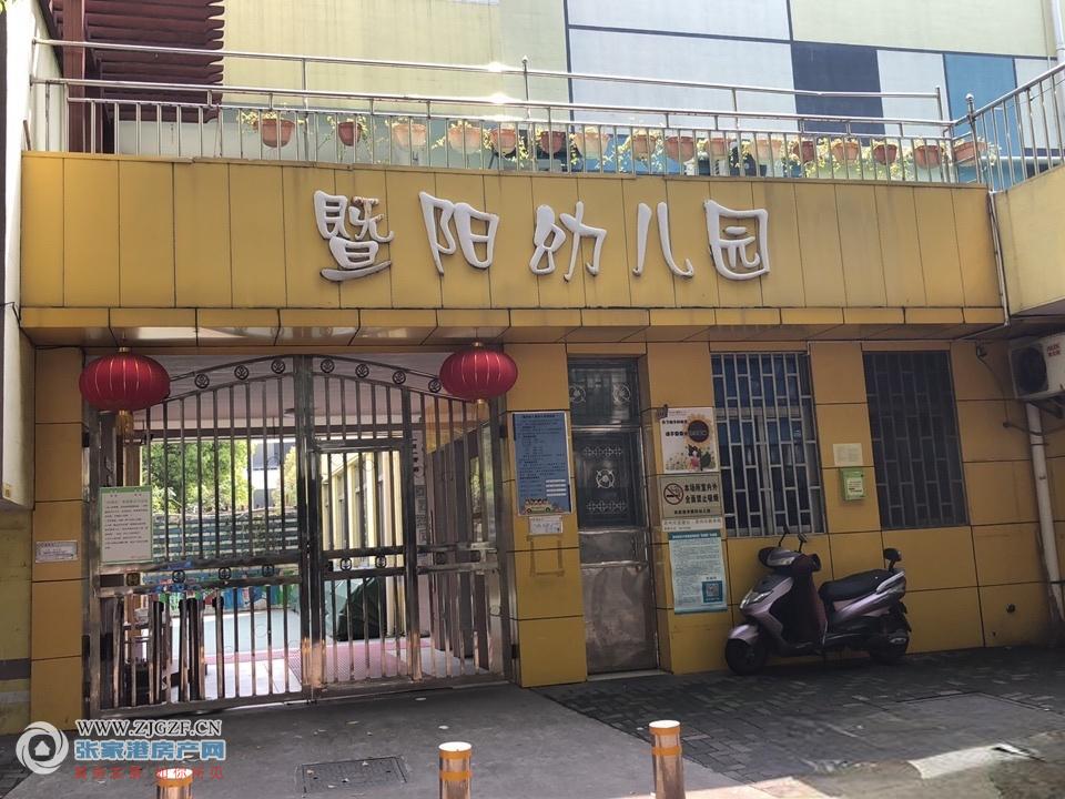张家港暨阳幼儿园图片