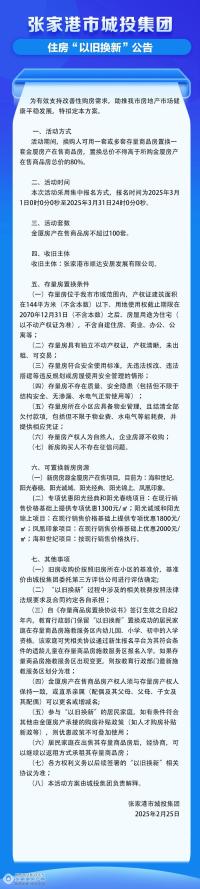 ���żҸ۷��ز��۲졿�ոգ��żҸ�ס�����Ծɻ��¡���������