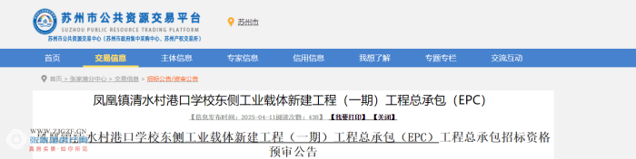 约23亩！凤凰镇清水村港口学校东侧工业载体新建工程来啦！