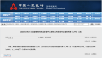 ���żҸ۷��ز��۲졿�ոգ����й���4������LPR����Ϣ��գ�