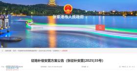 ҸPa÷棨a[2025]35̖
