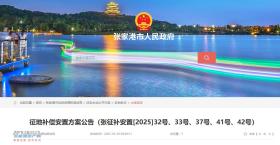 a÷棨a[2025]32̖33̖37̖41̖42̖