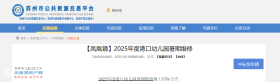 P悡2025ȸۿ׃@ھS޹́