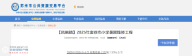 P悡2025СWھS޹́