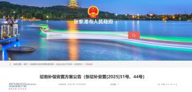 a÷棨a[2025]51̖44̖