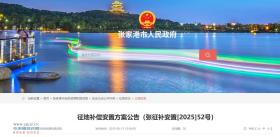 a÷棨a[2025]52̖