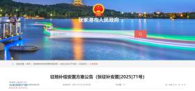 a÷棨a[2025]71̖