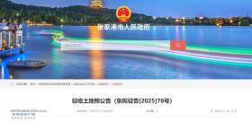 Ҹ۴lA棨M[2025]78̖