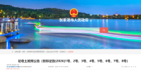 ��������Ԥ���棨��������[2026]1�š�2�š�3�š�4�š�5�š�6�š�7�š�8�ţ�������