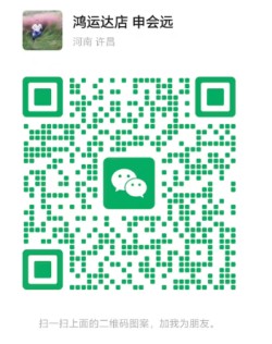 鸿运达不动产3申会远的微信二维码
