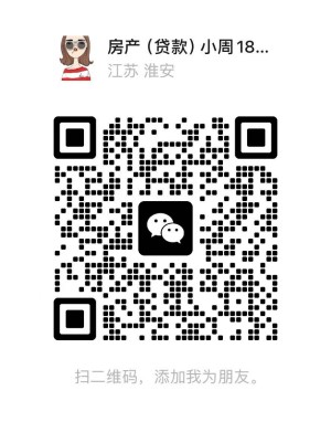 海川房产小周房产小周的微信二维码