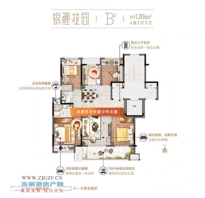 张家港少见97平户型竟能做到这样锦鲤花园
