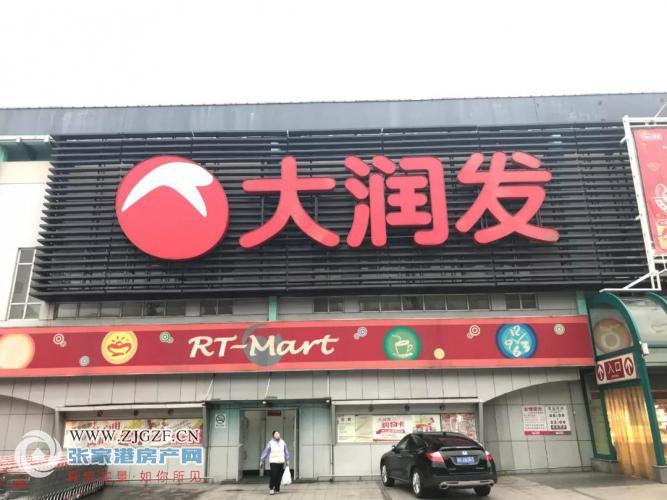 最新通知张家港大润发欧尚百信营业时间调整如下