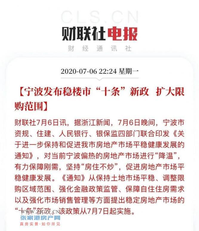 重磅信号宁波突发新政限购升级今日开始执行