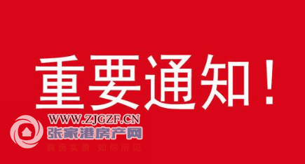 保税区政务服务中心2021年春节放假安排