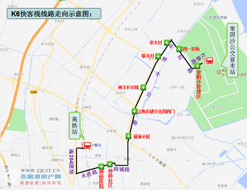 6月份新辟k6快客线,由常阴沙至高铁站,具体方案如下:_张家港新闻