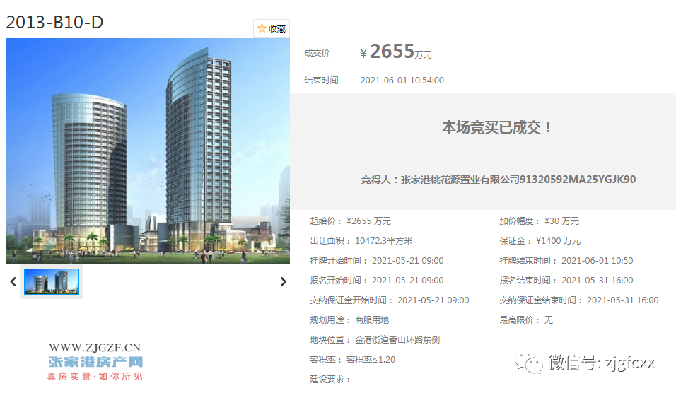 张家港房产_张家港房产网