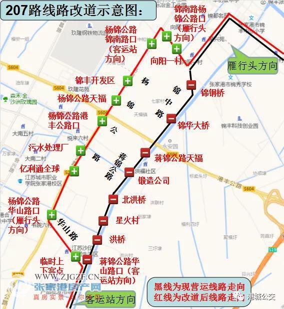 現自2021年10月20日對207路及夜班公交線路走向進行臨時改道調整詳見