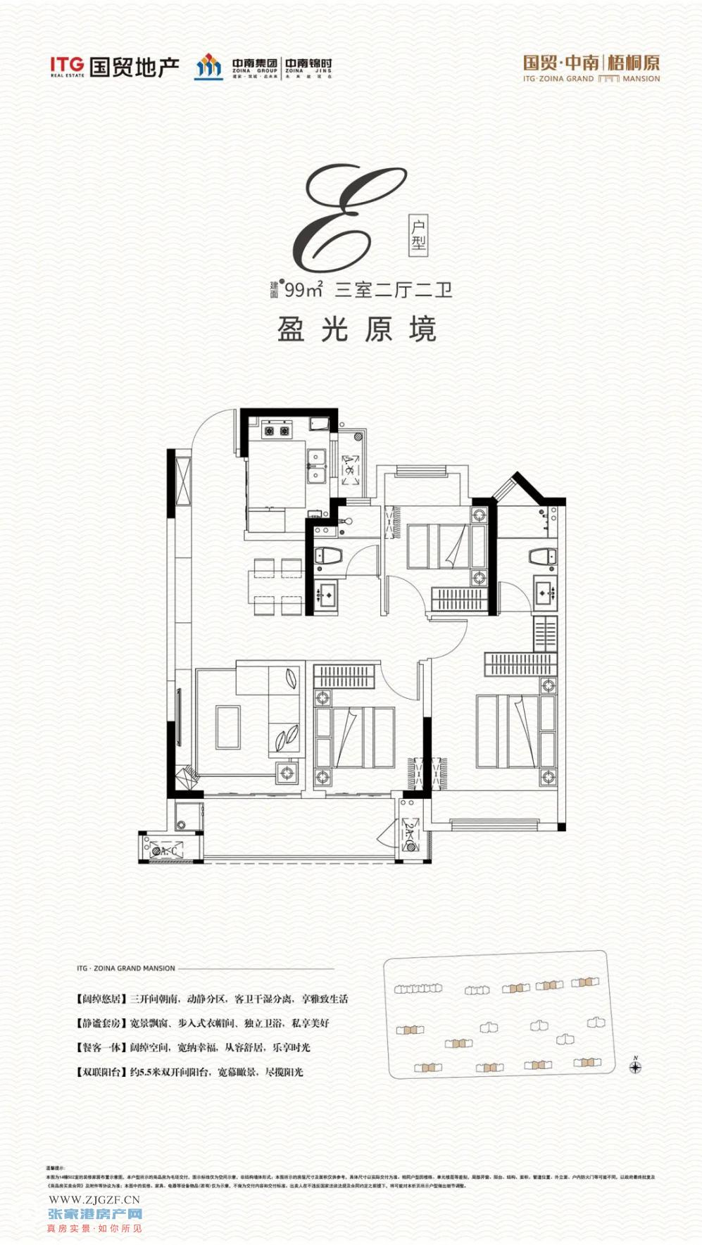 国贸梧桐原户型图图片