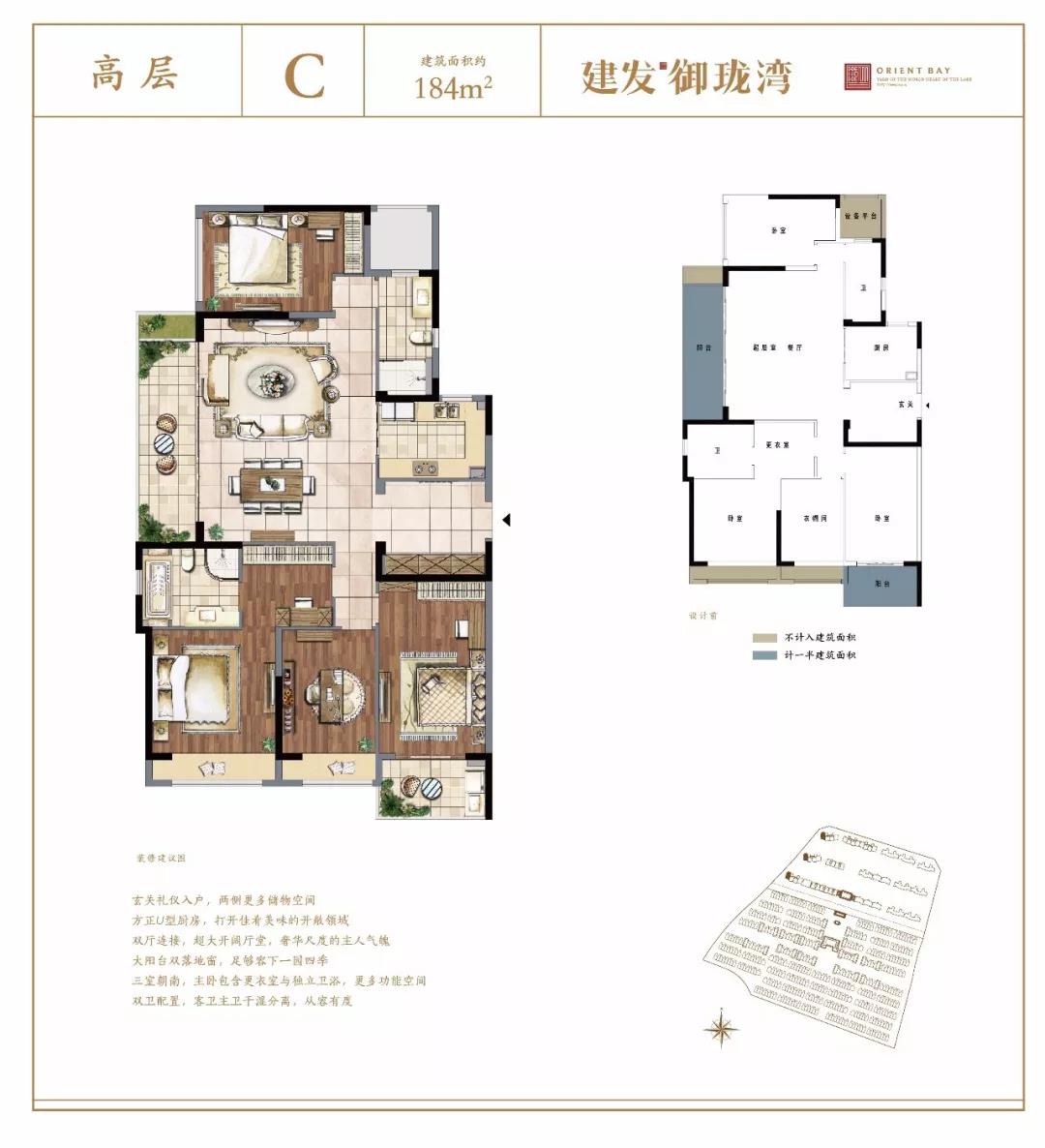 建发·御珑湾户型图